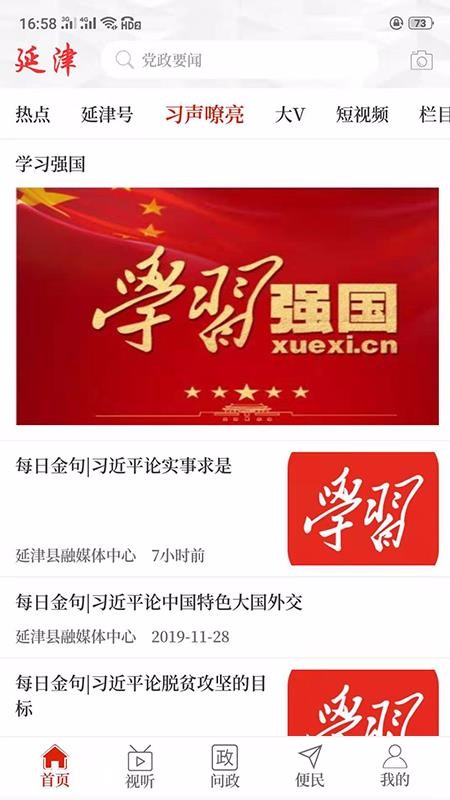 ӽֻapp-ӽ v2.3.6 ֻ
