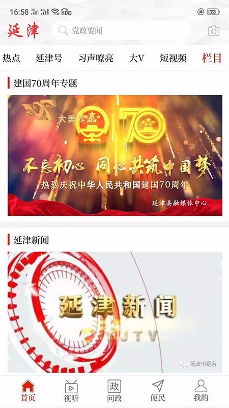 ӽֻapp-ӽ v2.3.6 ֻ