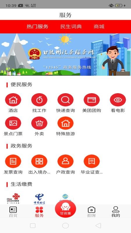 ʥֻapp-ʥ v3.0.0 ֻ