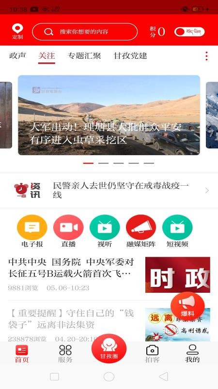 ʥֻapp-ʥ v3.0.0 ֻ