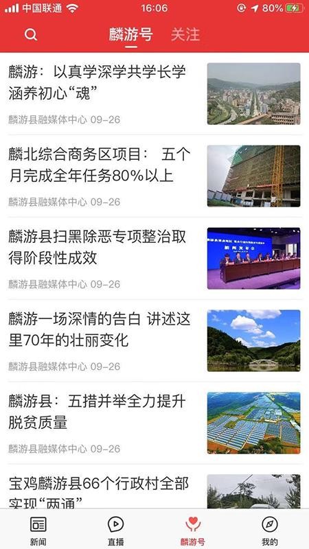 爱麟游手机app下载-爱麟游 v1.1.5 安卓版
