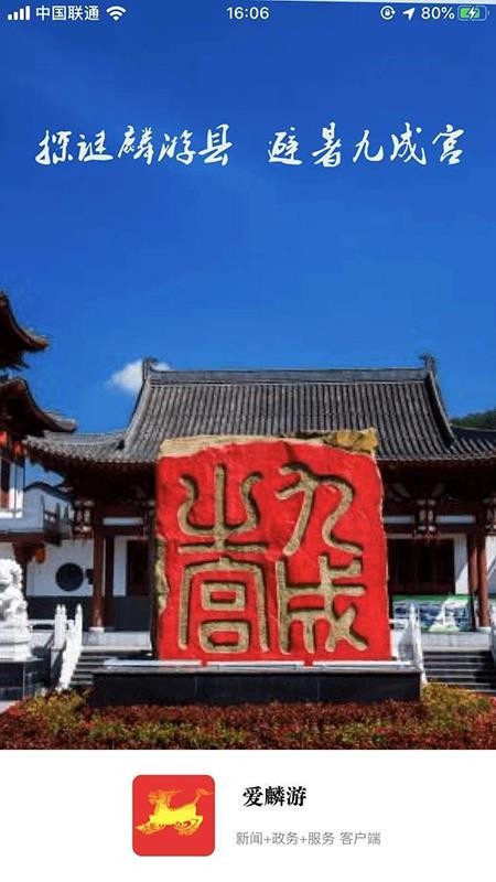 爱麟游手机app下载-爱麟游 v1.1.5 安卓版