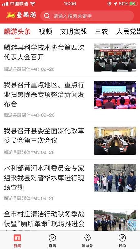 爱麟游手机app下载-爱麟游 v1.1.5 安卓版