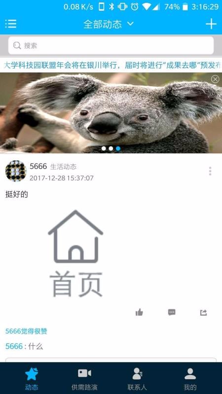ɹֻapp-ɹ v2.0.0 ׿