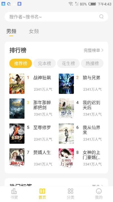 花生小说手机app下载-花生小说 v1.0.2 安卓版