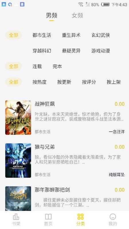 花生小说手机app下载-花生小说 v1.0.2 安卓版