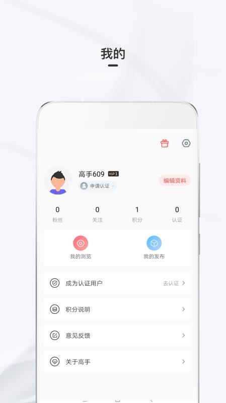 ֻapp- v2.0.1 ׿