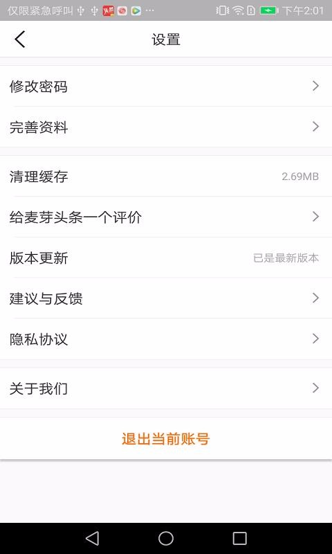 ѿͷֻapp-ѿͷ v1.6.5 ׿