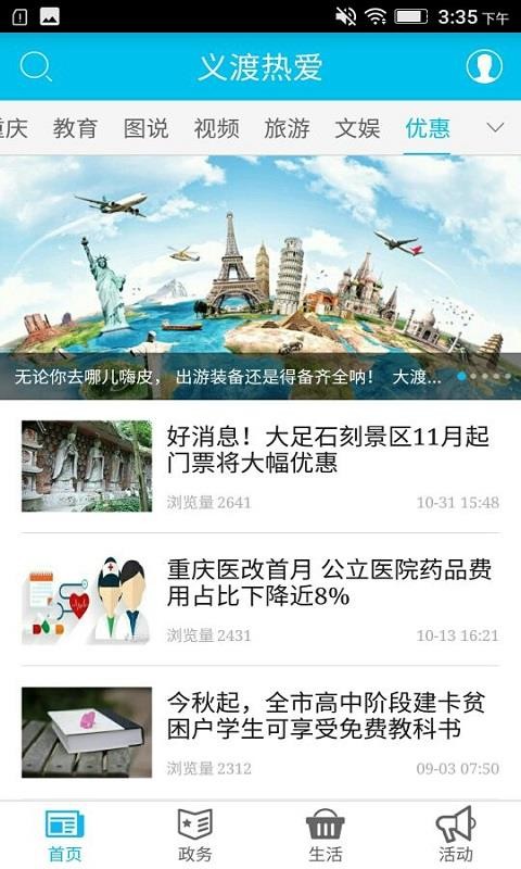 Ȱֻapp-Ȱ v2.1.9 ׿