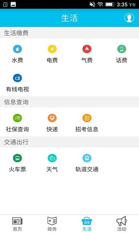 Ȱֻapp-Ȱ v2.1.9 ׿