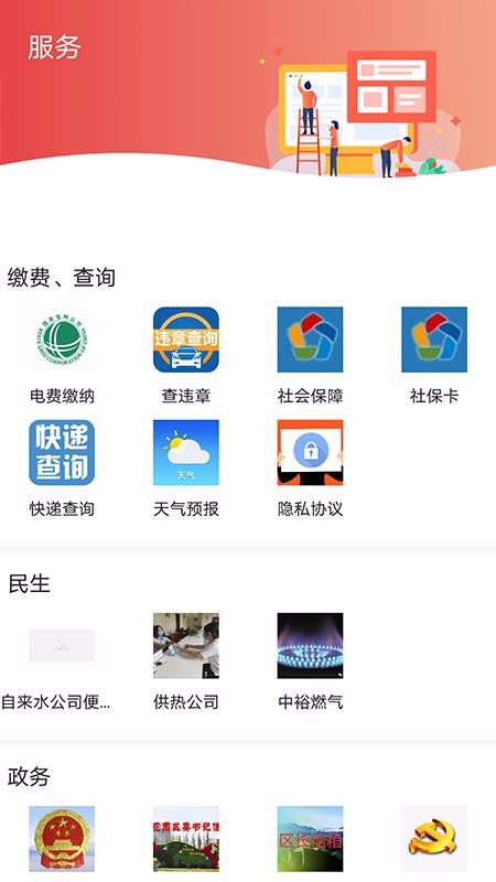 »԰ֻapp-»԰ v1.6.1 ֻ