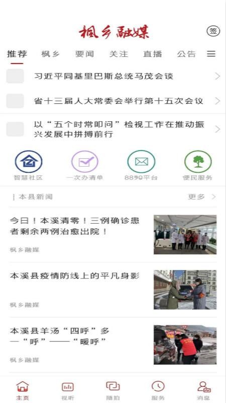 ýֻapp-ý v1.2.1.1 ׿