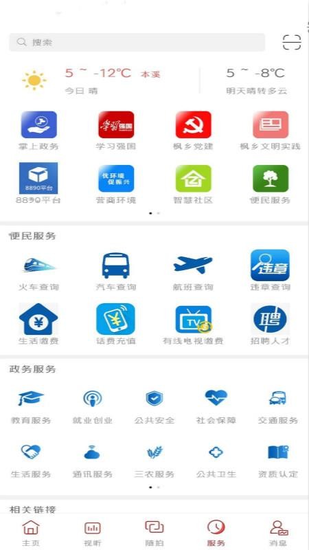 ýֻapp-ý v1.2.1.1 ׿
