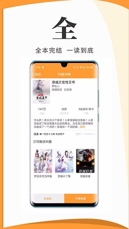 С˵ֻapp-С˵ v1.0.0 ׿