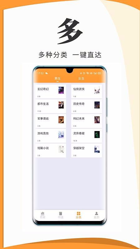 С˵ֻapp-С˵ v1.0.0 ׿