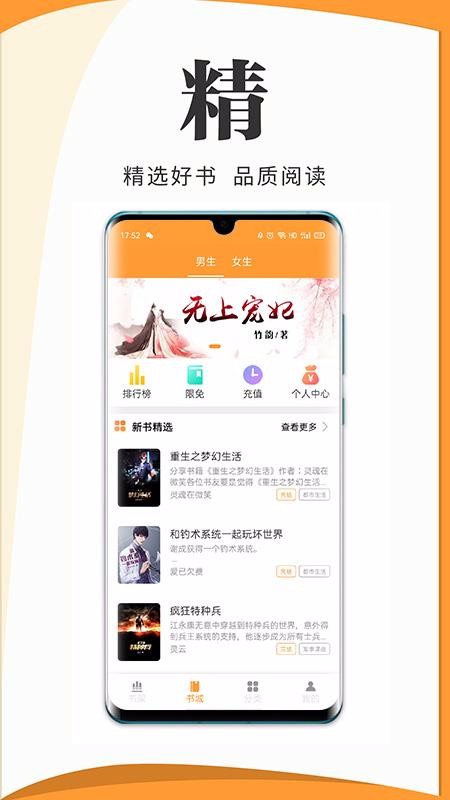 С˵ֻapp-С˵ v1.0.0 ׿