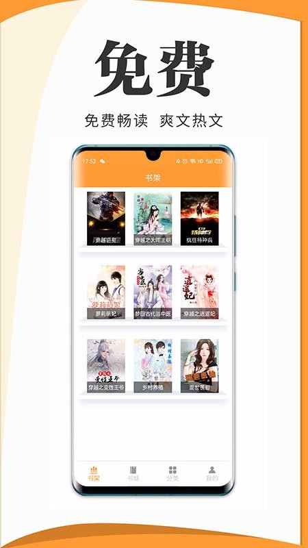 С˵ֻapp-С˵ v1.0.0 ׿