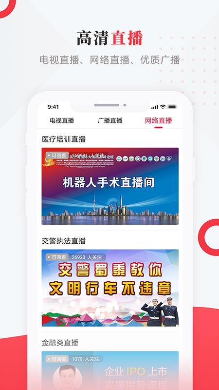 ǻ峣ֻֻ̨app-ǻ峣ֻ̨ v3.6.3 ֻ