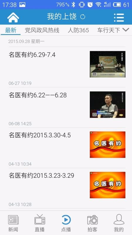 ҵֻapp-ҵ v2.1.5 ׿