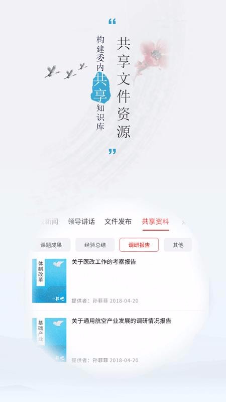 ֻapp- v2.1.3 ׿