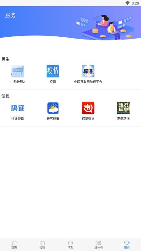 ƻֻapp-ƻ v1.6.1 ׿
