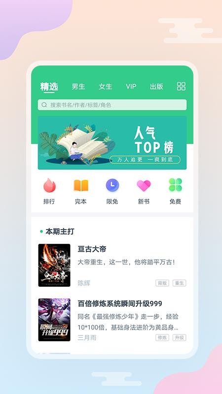 С˵ֻapp-С˵ v3.9.9.3200 ֻ