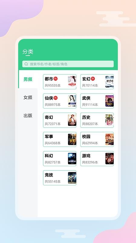 С˵ֻapp-С˵ v3.9.9.3200 ֻ