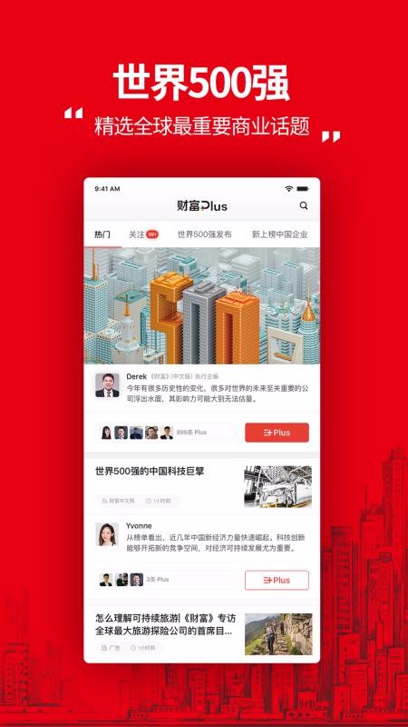 ƸPlusֻapp-ƸPlus v1.0.6 ׿
