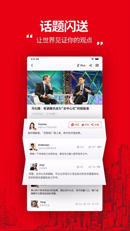 ƸPlusֻapp-ƸPlus v1.0.6 ׿