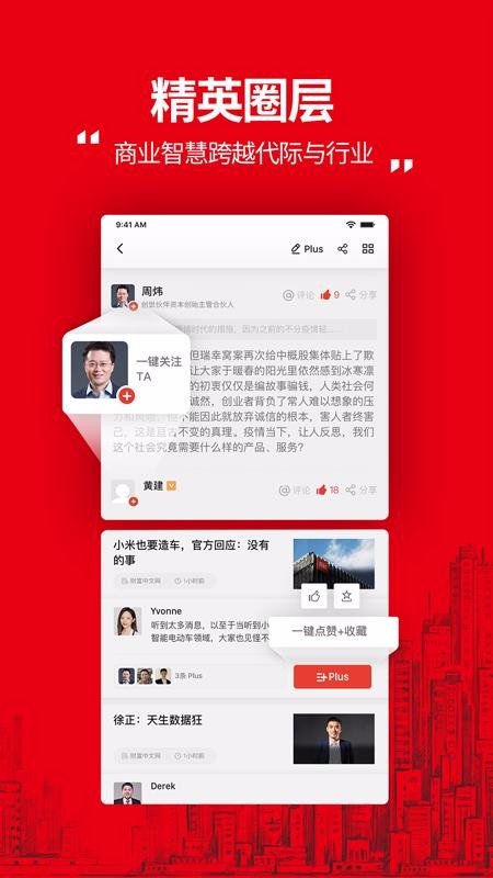 ƸPlusֻapp-ƸPlus v1.0.6 ׿