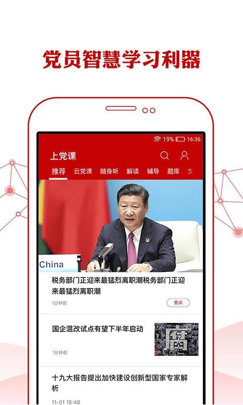 񵳽ֻapp-񵳽 v1.4.4 ׿