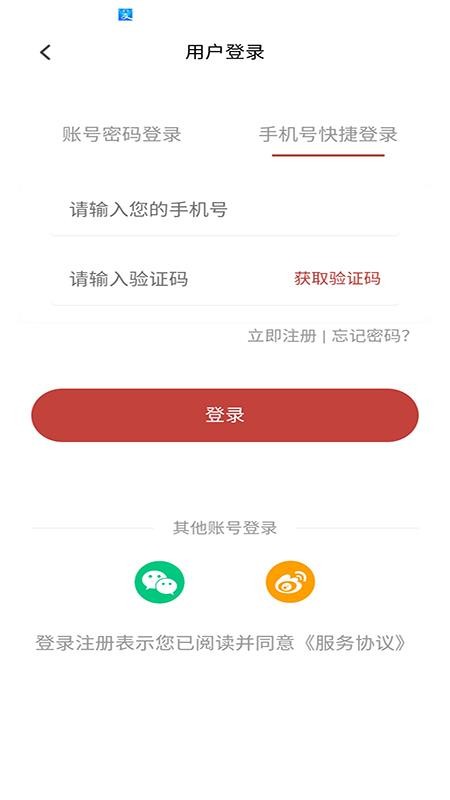ɹͷֻapp-ɹͷ v1.0.3 ׿