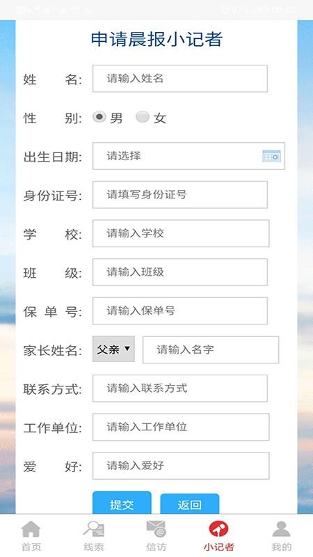 ɹͷֻapp-ɹͷ v1.0.3 ׿