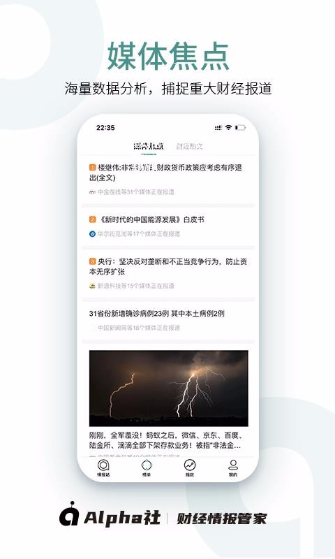 Alphaֻapp-Alpha v2.2.0 ׿