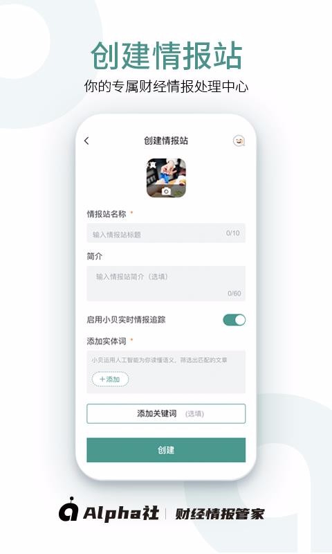 Alphaֻapp-Alpha v2.2.0 ׿