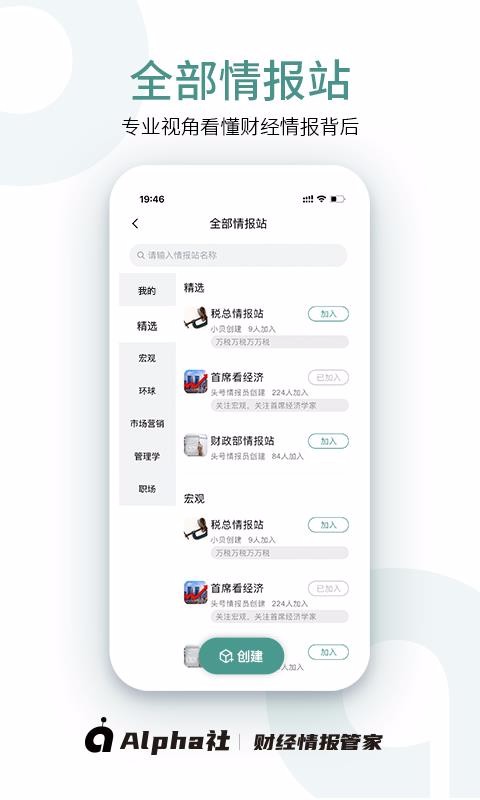 Alphaֻapp-Alpha v2.2.0 ׿