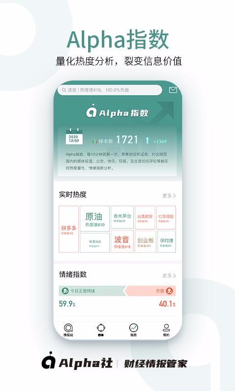 Alphaֻapp-Alpha v2.2.0 ׿