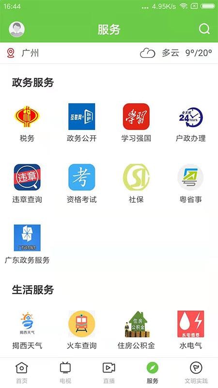 ֻͨapp-ͨ v1.0.3 ֻ