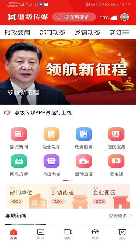 ýֻapp-ý v2.0.1 ׿