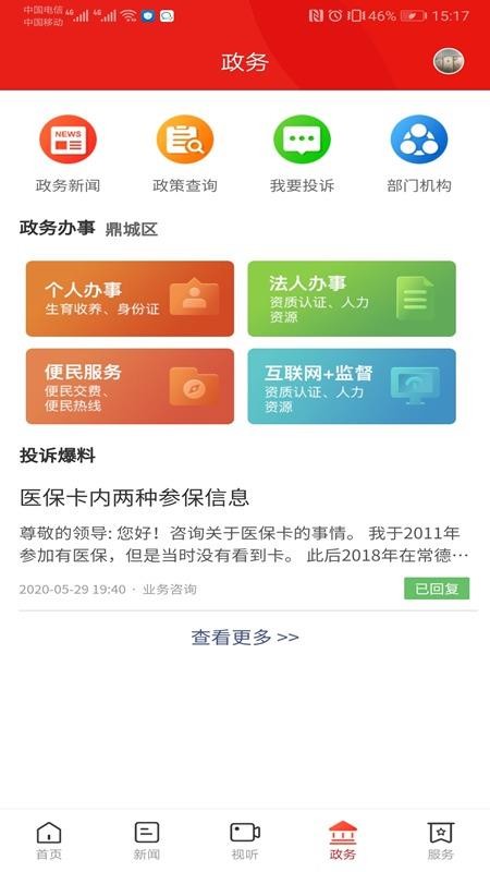 ýֻapp-ý v2.0.1 ׿