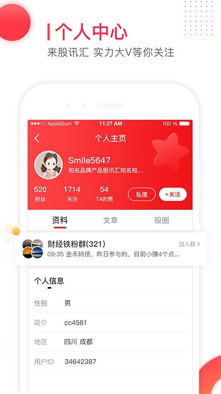 Ѷֻapp-Ѷ v1.0.3 ֻ