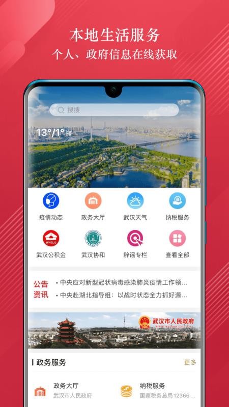 人ֻapp-人 v1.6.7 ֻ