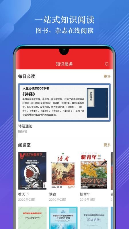 人ֻapp-人 v1.6.7 ֻ