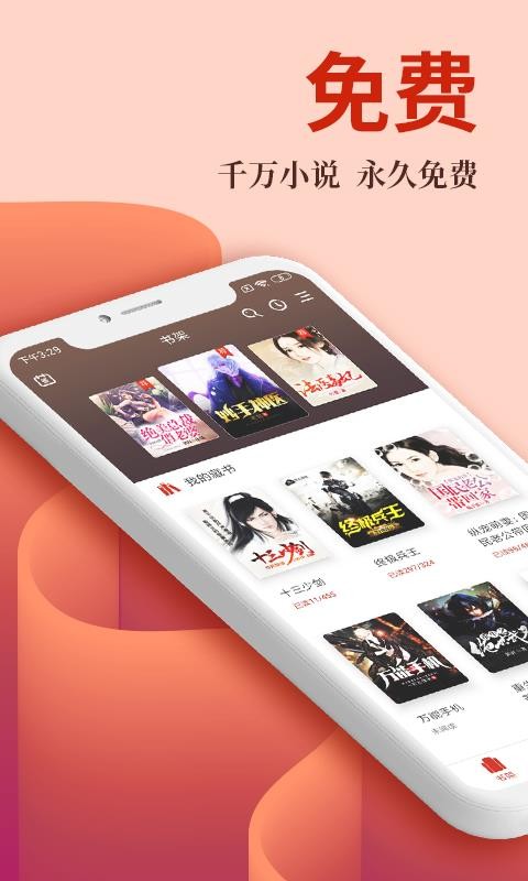 С˵ֻapp-С˵ v1.2.8 ׿