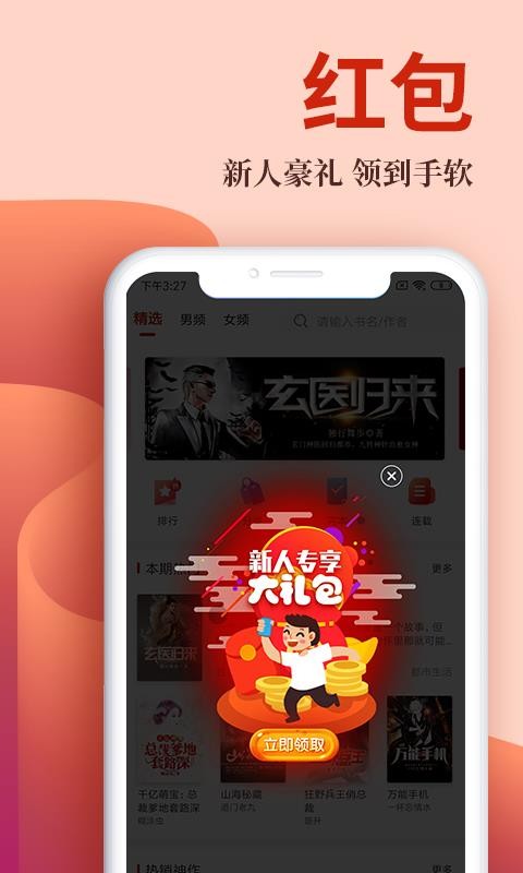 С˵ֻapp-С˵ v1.2.8 ׿