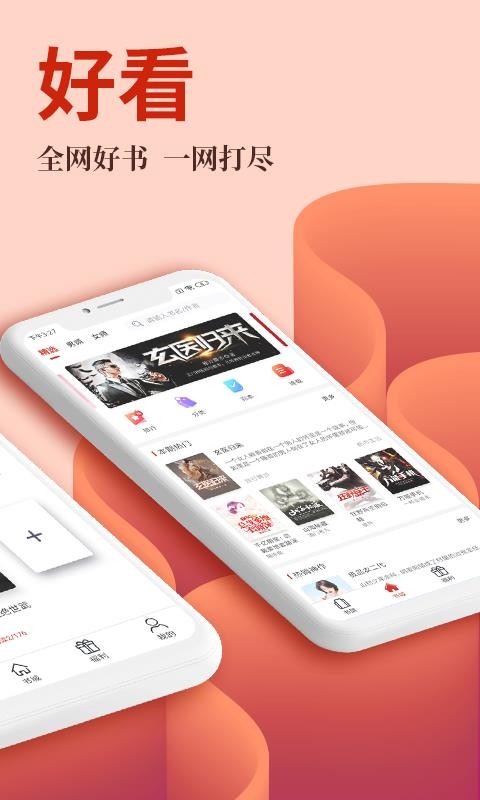 С˵ֻapp-С˵ v1.2.8 ׿