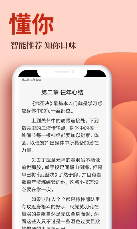 С˵ֻapp-С˵ v1.2.8 ׿