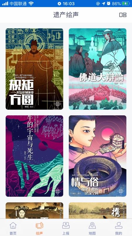 ƹڲֻapp-ƹڲ v2.0.1 ׿