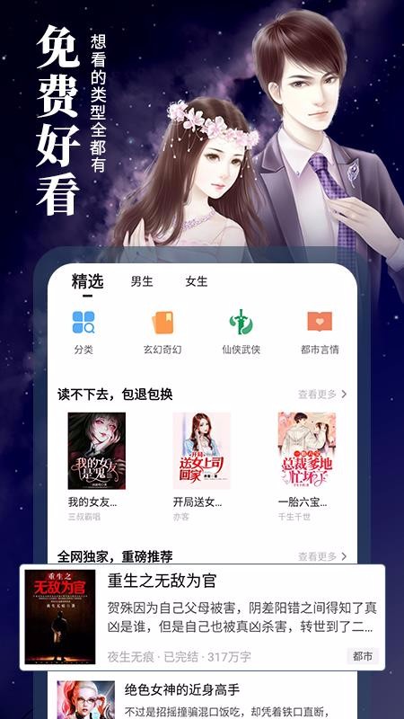 藏书阁手机app下载-藏书阁 v1.1.8 手机版