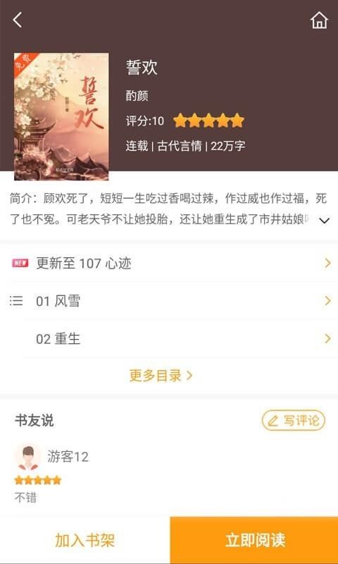 ȤС˵ֻapp-ȤС˵ v1.5.0 ׿